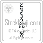 Donatello With Meaning Gift (BD0575VHLB_W5009VC3A)