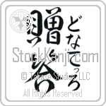 Donatello With Meaning Gift (BD0575VHMF_W5009VD3A)