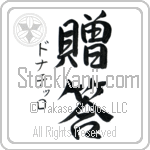 Donatello With Meaning Gift (BD0575VKSD_W5009VS2A)