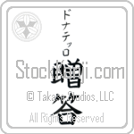 Donatello With Meaning Gift (BD0575VKSB_W5009VB2A)