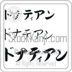 Donatien (BD0576HKC)