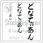 Donatien (BD0576VHC)