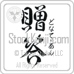 Donatien With Meaning Gift (BD0576VHSF_W5009VD3A)