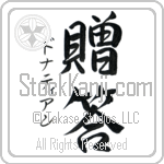 Donatien With Meaning Gift (BD0576VKSD_W5009VS2A)