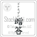 Donatien With Meaning Gift (BD0576VKSB_W5009VB2A)