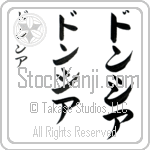 Doncia (don-see-ah, donshia) Doncia (don-see-ah, donshia)