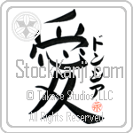 Doncia Is My Love (BD0577VKC_L5041VB4A)