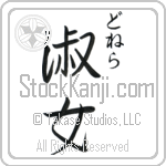 Donella With Meaning Lady (BD0578VHSC_P4044VS2A)