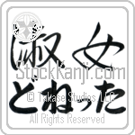 Donetta With Meaning Lady (BD0579HHLH_P4044HS2A)