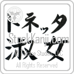 Donetta With Meaning Lady (BD0579HKLB_P4044HB2A)