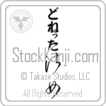 Donetta With Meaning Lady (BD0579VHLB_P4044VC2A)