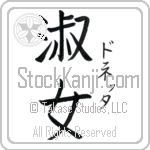 Donetta With Meaning Lady (BD0579VKSF_P4044VB2A)