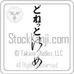 Donette With Meaning Lady (BD0580VHLB_P4044VC2A)