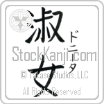 Donita With Meaning Lady (BD0581VKSF_P4044VB2A)