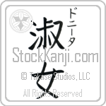 Donita With Meaning Lady (BD0581VKSC_P4044VB2A)