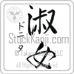 Donita With Meaning Lady (BD0581VKSD_P4044VS2B)