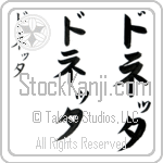 Donnetta (BD0582VKC)