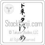 Donnetta With Meaning Lady (BD0582VKLB_P4044VC2A)