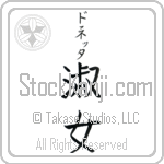 Donnetta With Meaning Lady (BD0582VKSB_P4044VB2A)