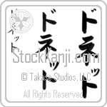 Donnette (BD0583VKC)