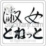 Donnette With Meaning Lady (BD0583HHLH_P4044HS2A)