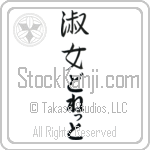 Donnette With Meaning Lady (BD0583VHLH_P4044VS2A)