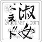 Donnette With Meaning Lady (BD0583VKMD_P4044VS2B)