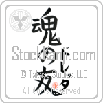 Doretta Is My Soul Mate (BD0584VKC_L5042VB5A)