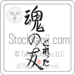 Doretta Is My Soul Mate (BD0584VHC_L5042VS5A)