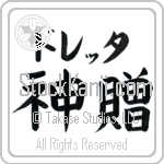 Doretta With Meaning God's Gift (BD0584HKLB_R0033HB3A)