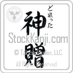 Doretta With Meaning God's Gift (BD0584VHSC_R0033VS3A)