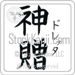 Doretta With Meaning God's Gift (BD0584VKSF_R0033VB2A)