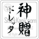 Doretta With Meaning God's Gift (BD0584VKMD_R0033VS3A)