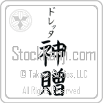 Doretta With Meaning God's Gift (BD0584VKSB_R0033VB2A)