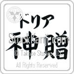 Doria With Meaning God's Gift (BD0585HKLB_R0033HB3A)