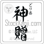 Doria With Meaning God's Gift (BD0585VHSC_R0033VS3A)