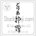 Doria With Meaning God's Gift (BD0585VHLB_R0033VC3A)