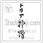 Doria With Meaning God's Gift (BD0585VKLB_R0033VC3A)