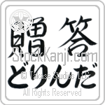 Dorinda With Meaning Gift (BD0587HHLH_W5009HS2A)