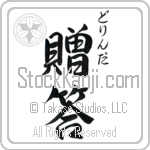 Dorinda With Meaning Gift (BD0587VHSC_W5009VS2A)