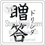 Dorinda With Meaning Gift (BD0587VKSF_W5009VB2A)