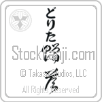 Dorita With Meaning Gift (BD0588VHLB_W5009VC3A)