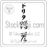 Dorita With Meaning Gift (BD0588VKLB_W5009VC3A)