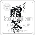 Dorla With Meaning Gift (BD0589VHSC_W5009VS2A)