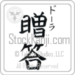 Dorla With Meaning Gift (BD0589VKSC_W5009VB2A)