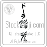 Dorla With Meaning Gift (BD0589VKLB_W5009VC3A)