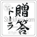 Dorla With Meaning Gift (BD0589VKMD_W5009VS2A)