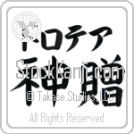 Dorotea With Meaning God's Gift (BD0590HKLB_R0033HB3A)