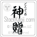 Dorotea With Meaning God's Gift (BD0590VHSC_R0033VS3A)