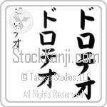 Doroteo (do-ro-te-o, doroteo) Doroteo (do-ro-te-o, doroteo)